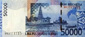 50.000 Rupiah
